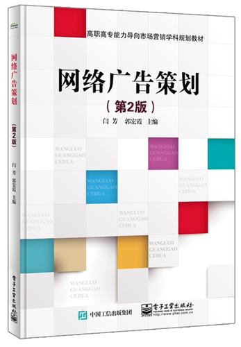 互联网商业广告策划流程 调研创意发布效果评估 文案创作写作营销推广