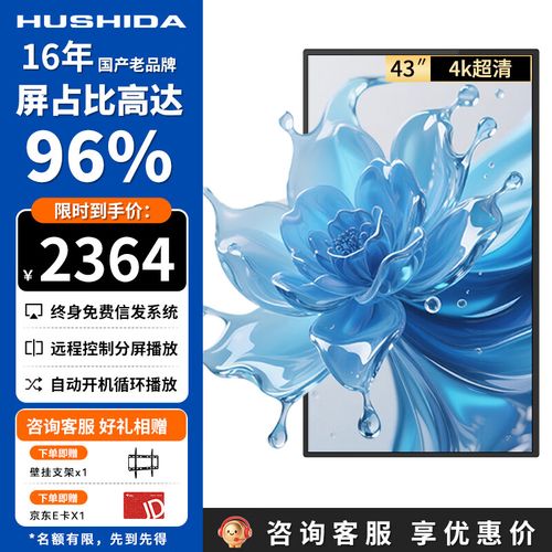 电子菜单广告屏数字标牌餐饮叫号屏信息发布屏奶茶营销宣传屏 43英寸