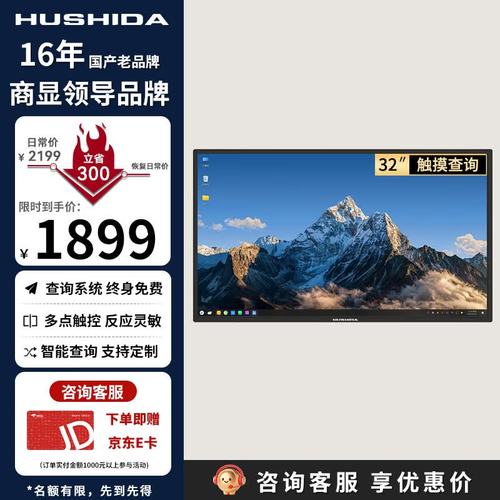 电子菜单广告屏数字标牌餐饮叫号屏信息发布屏奶茶营销宣传屏 32英寸
