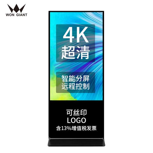 触控显示器酒店菜单宣传电子广告屏高清信息发布屏65英寸非触摸4g+32g