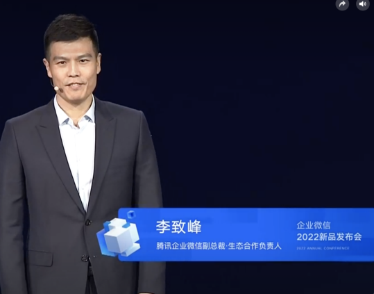 企业微信4.0发布:高度匹配重决策、重服务行业需求 云晰科技受邀携企微SCRM共同见证