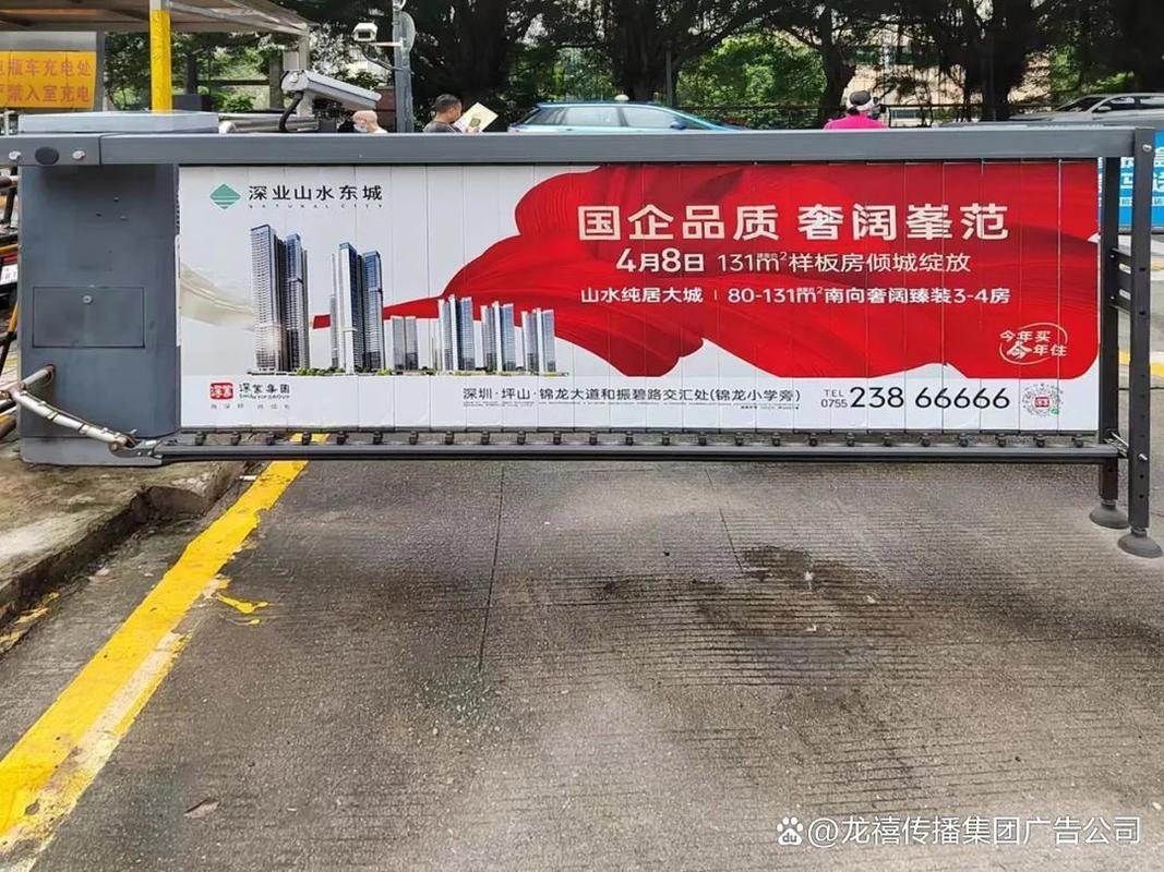 南京道闸广告发布价格表