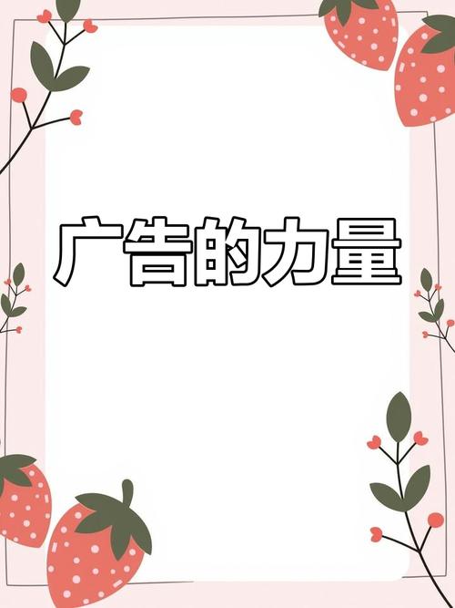 广告是商业的翅膀,助力企业腾飞