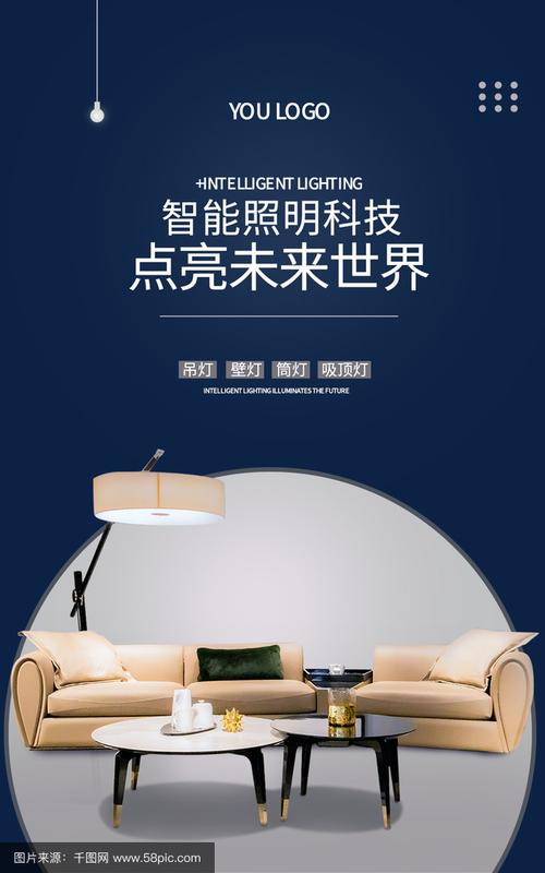 家居照明营销banner