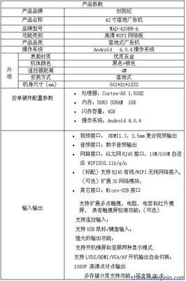 【供应创视纪42寸安卓网络版落地广告机 安卓信息发布终端 广告机】价格,厂家,图片,广告机,深圳市梅塞德斯科技-